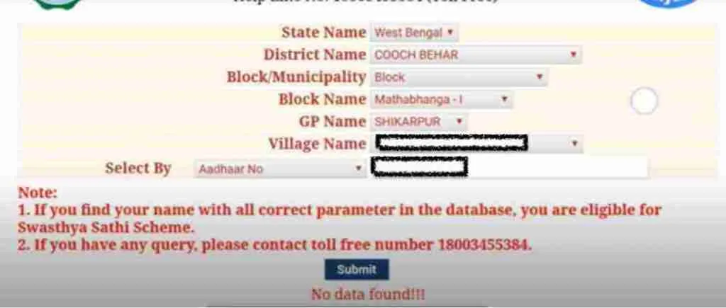  No data found অর্থাৎ কোনও নাম আসেনি