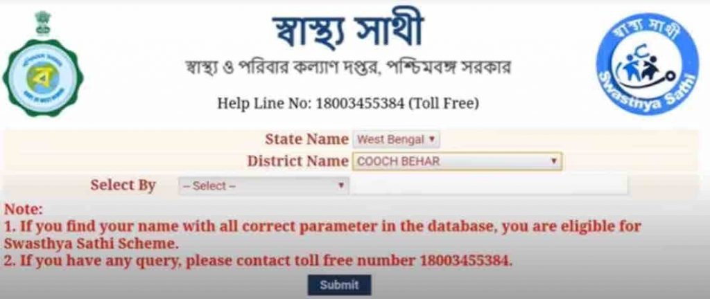 আপনার রাজ্য, জেলা, আধার কার্ড এবং রেশন কার্ডের বিশদ বিবরণ দিন