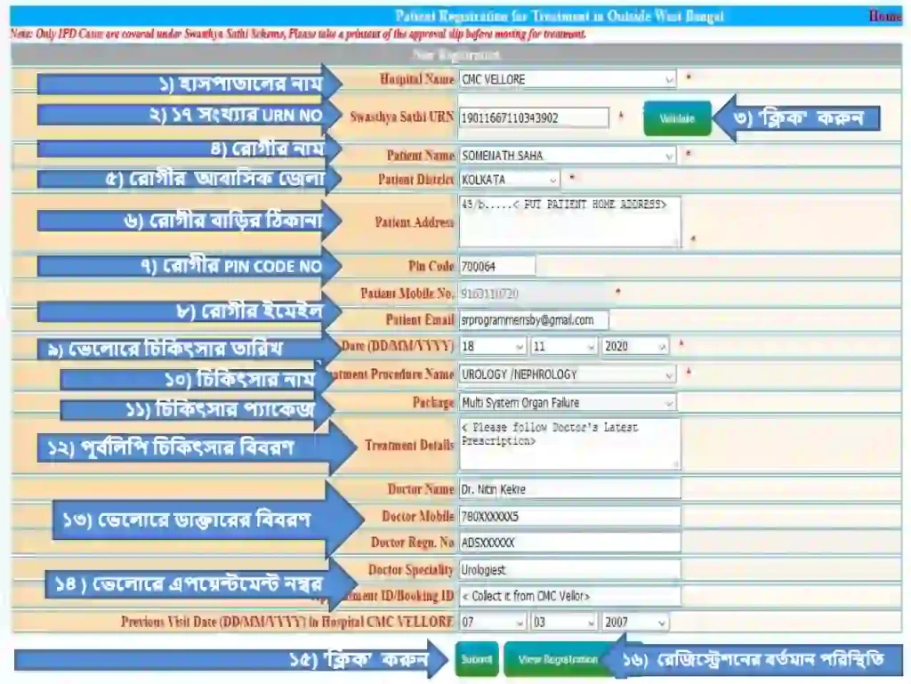 view registration 
