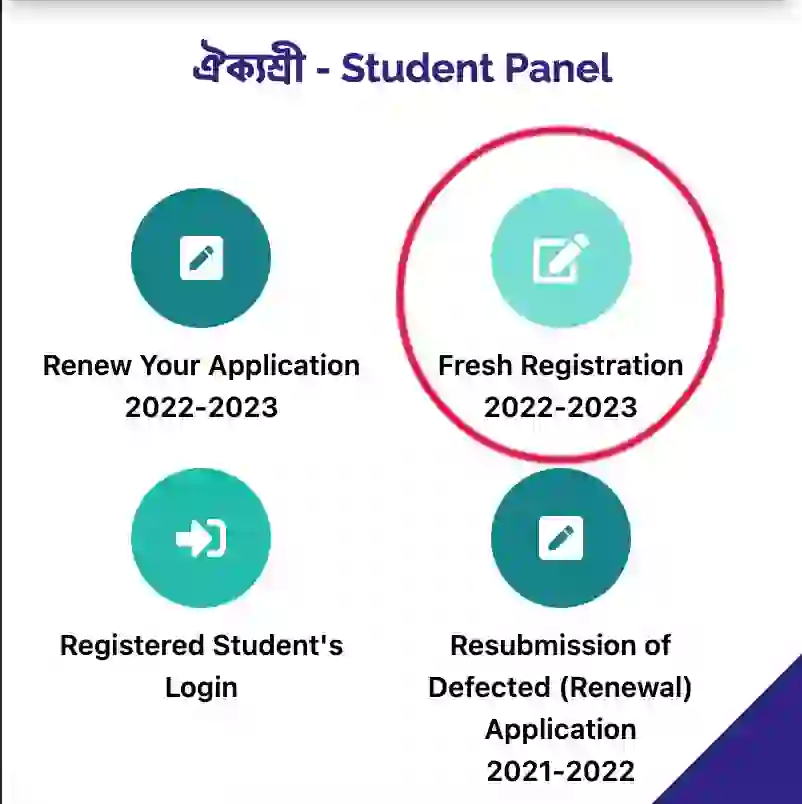 Fresh registration for Aikyashree Scholarship 2024