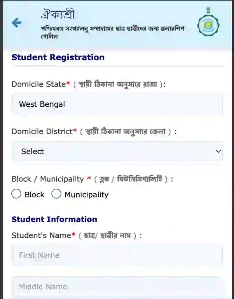 Students Registration form