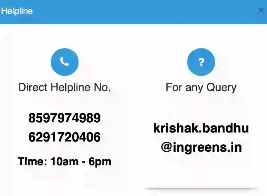 krishak bondhu helpline number