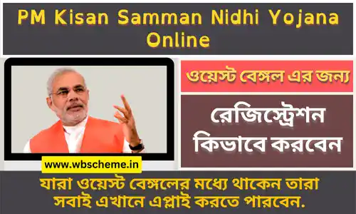 PM Kisan Samman Nidhi Yojana Online 2022
