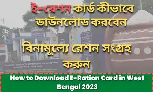 {Wbpds} E Ration Card {2023} Application Status Check, Download West Bengal