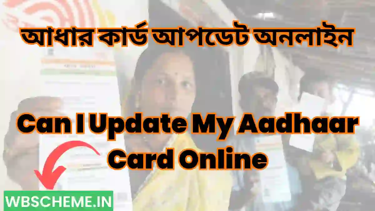 আধার কার্ড আপডেট অনলাইন | Can I Update My Aadhaar Card Online