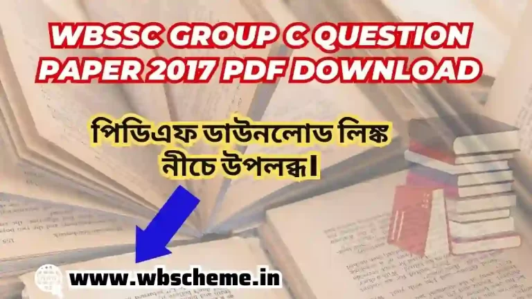 WBSSC Group C Question Paper 2017 PDF Download