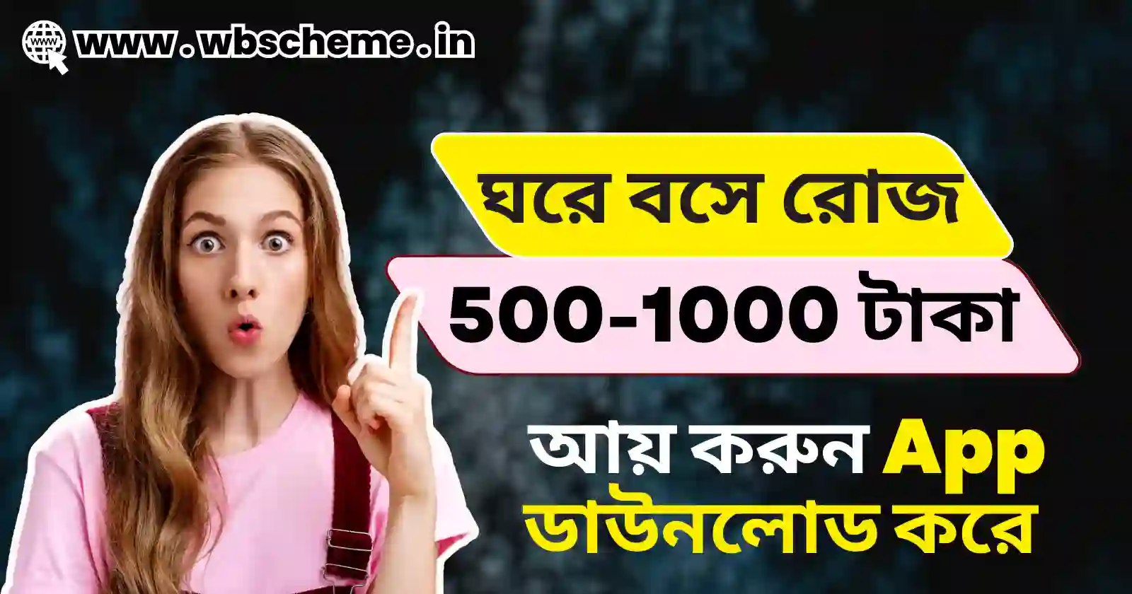 ঘরে বসে রোজ 500-1000 টাকা আয় করুন Easycash Apps থেকে!