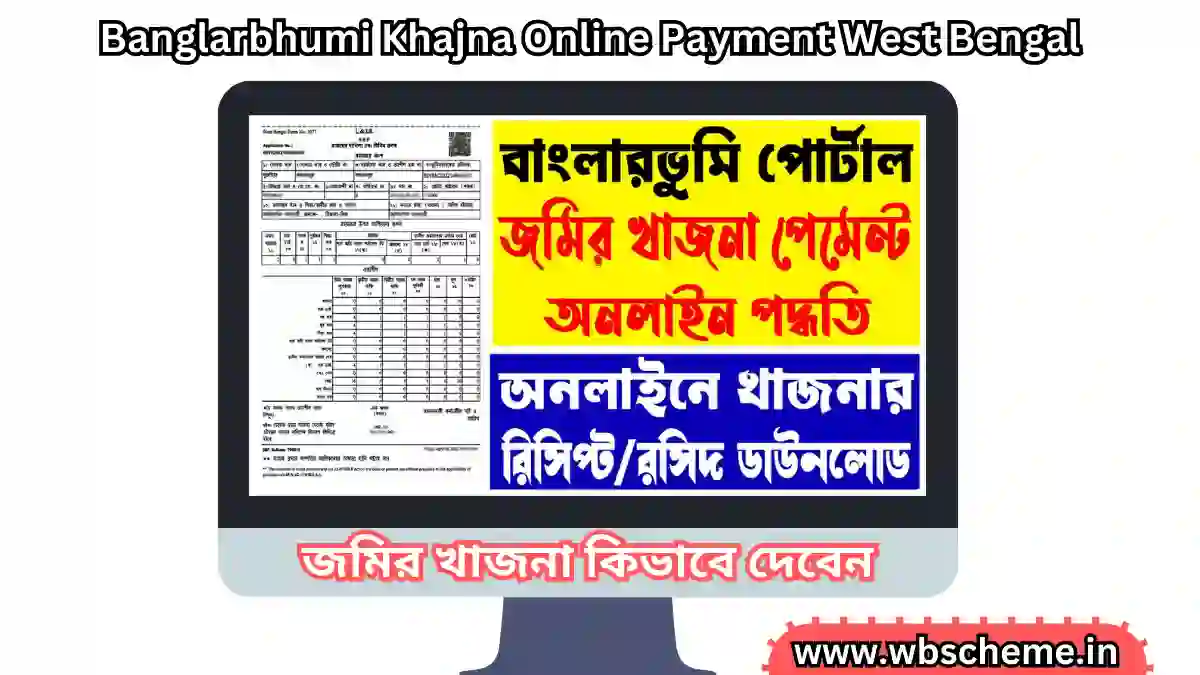 Banglarbhumi Khajna Online Payment West Bengal জমির খাজনা কিভাবে দেবেন