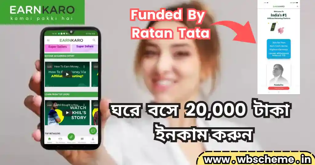 {Earn Karo} Trusted Online Daily Earning Sites | ঘরে বসে 20,000 টাকা ইনকাম করুন