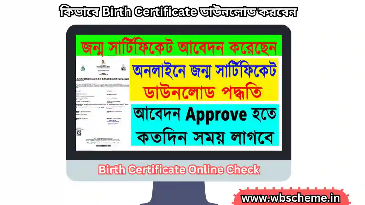 West Bengal birth Certificate Download, Birth Certificate Check Online