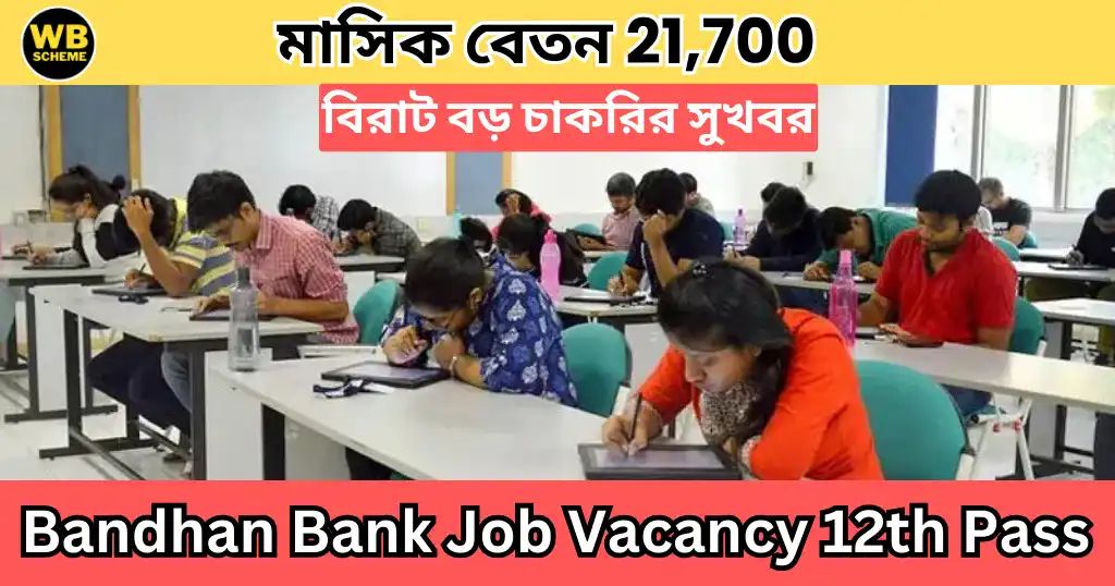 Bandhan Bank Job Vacancy 12th Pass, মাসিক বেতন 21,700